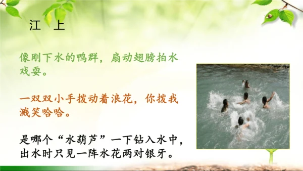 18《童年的水墨画》课件