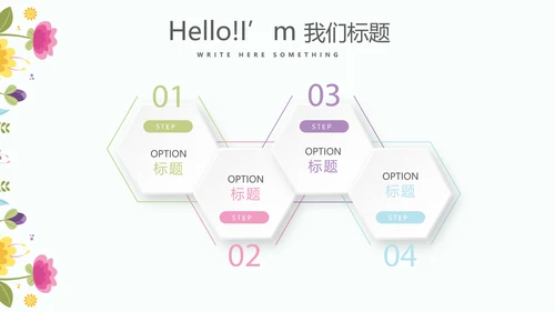精美时尚母婴护理动态PPT