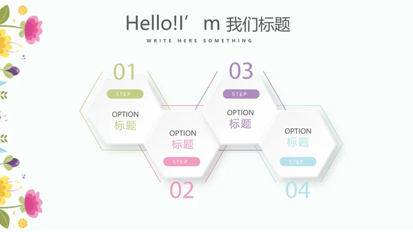 精美时尚母婴护理动态PPT