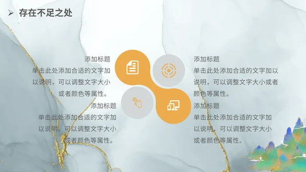 鎏金风工作总结报告通用PPT模板
