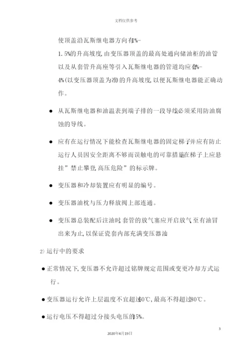 新能源有限公司企业标准概述.docx