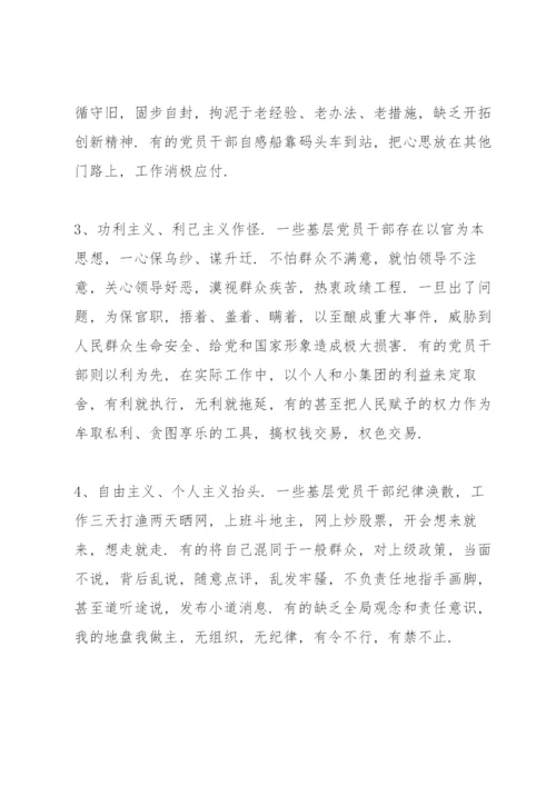 意识形态工作存在问题及整改措施三篇.docx