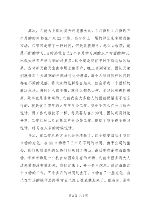 年终工作总结与XX年工作规划.docx