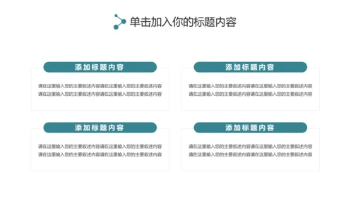淡雅小清新工作总结述职报告PPT模板