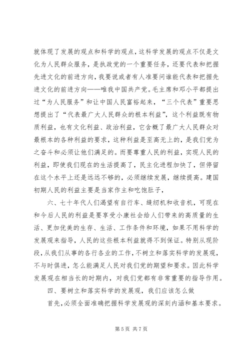 学习许振超，立足本职，开拓进取.docx