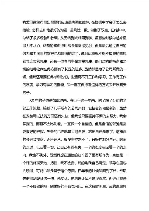202x年工程技术工作总结范文3篇