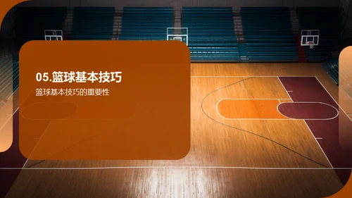 3D风其他行业教学课件PPT模板