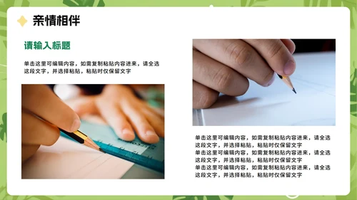 绿色可爱卡通手绘插画风小学生我的暑假生活PPT模板