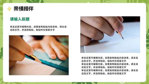绿色可爱卡通手绘插画风小学生我的暑假生活PPT模板