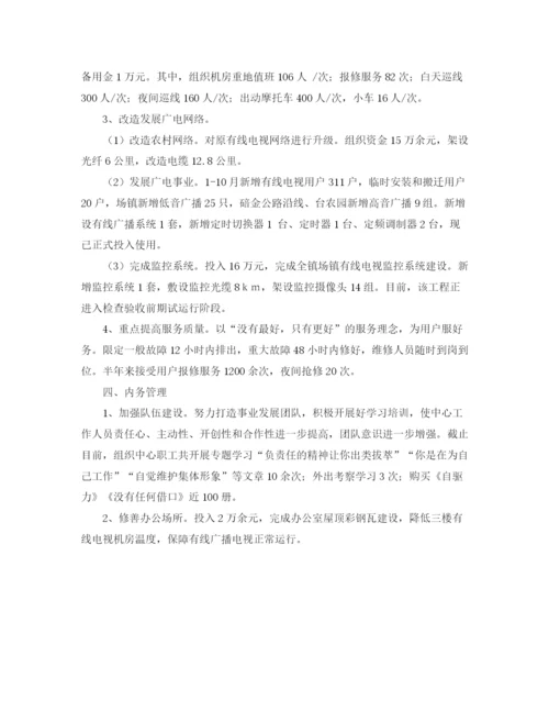 精编之年镇文化服务中心年终工作总结范文.docx