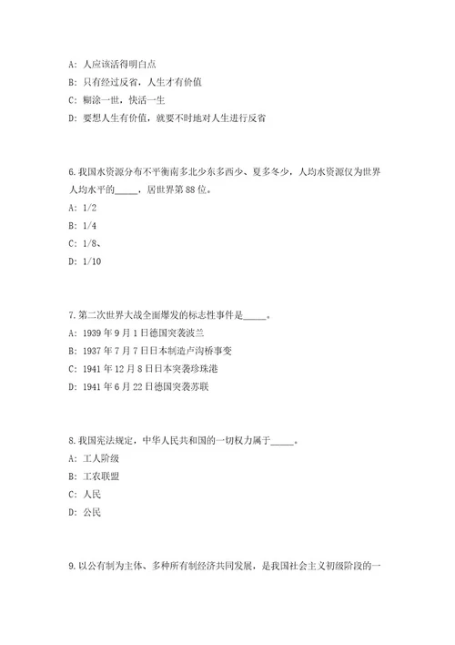 2023年广西百色那坡县农业农村局招聘高校毕业生就业见习7人（共500题含答案解析）笔试历年难、易错考点试题含答案附详解