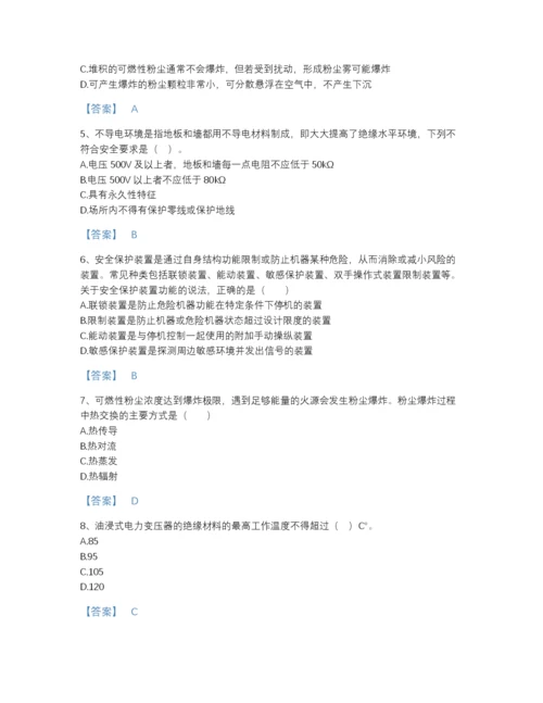 2022年云南省中级注册安全工程师之安全生产技术基础模考题库A4版.docx