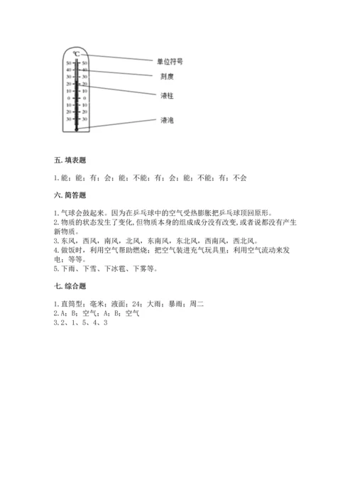 教科版三年级上册科学期末测试卷精品【夺冠系列】.docx