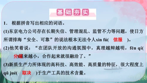 6《散步》课件