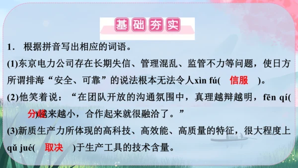 6《散步》课件