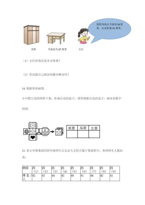 小学三年级数学应用题50道含答案（黄金题型）.docx