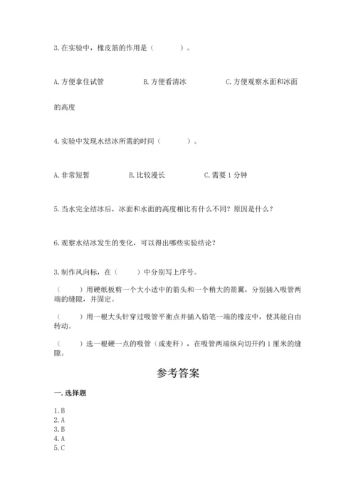 教科版三年级上册科学期末测试卷及答案（有一套）.docx