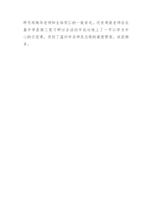高三英语备课组学期教学工作总结.docx