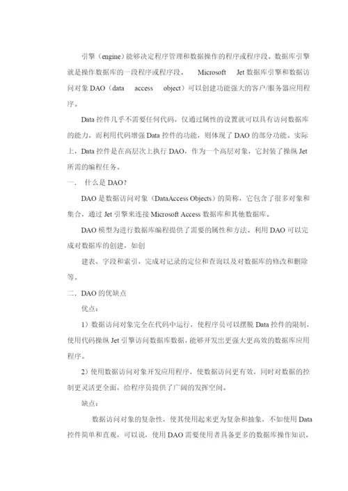 电压采集系统设计论文.docx