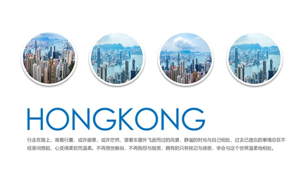 高清摩天大楼香港旅游画册PPT模板