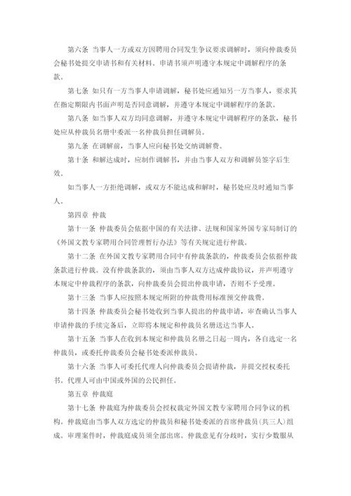 中华人民共和国民事诉讼法（全文）.docx