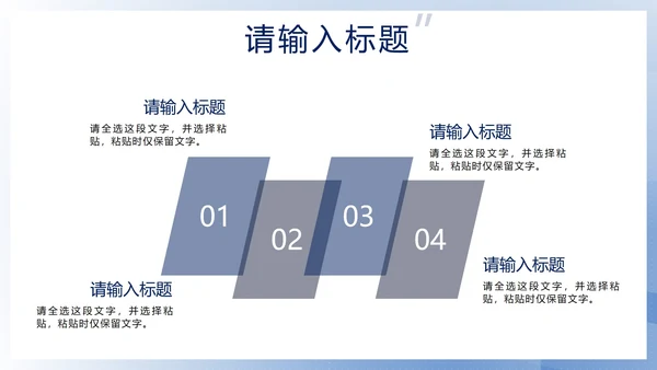 蓝色几何商务风管理能力培训PPT模板