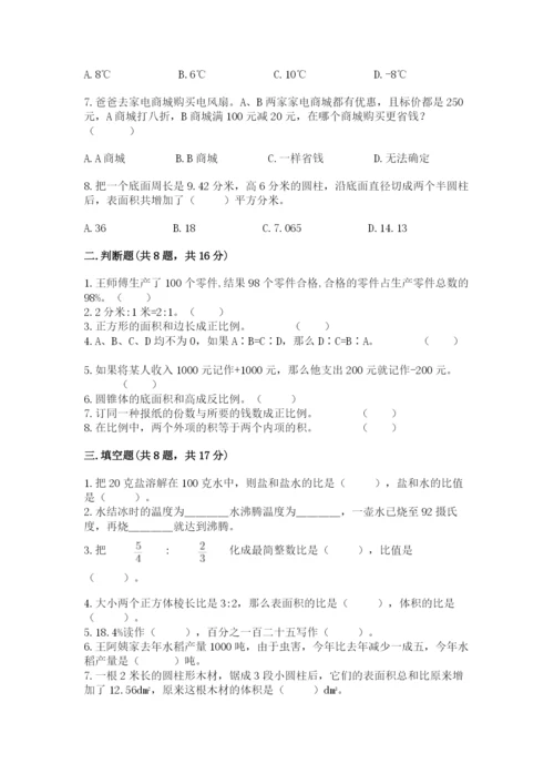 冀教版小学六年级下册数学期末检测试题参考答案.docx