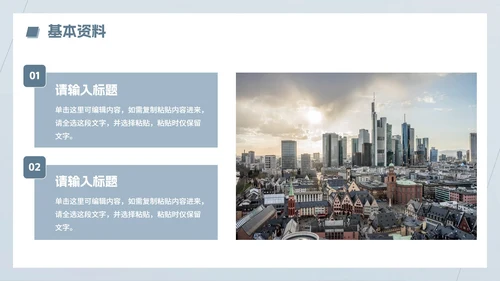 蓝灰色商务简约风大学生个人简历PPT模板