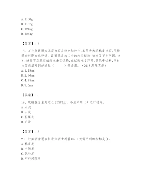 2024年试验检测师之道路工程题库及一套完整答案.docx