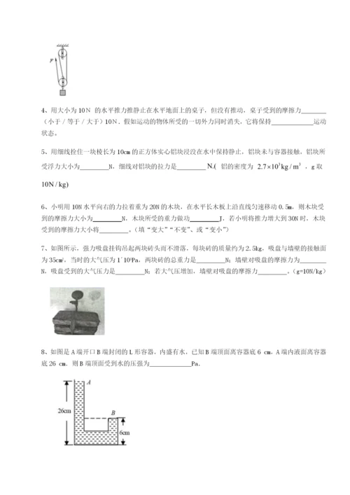 强化训练云南昆明实验中学物理八年级下册期末考试定向攻克试题（含答案解析）.docx