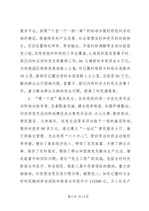 乡镇服务型党组织建设工作总结.docx