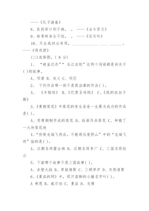 历年浙江省杭州市小升初语文真题试卷及答案大全.docx