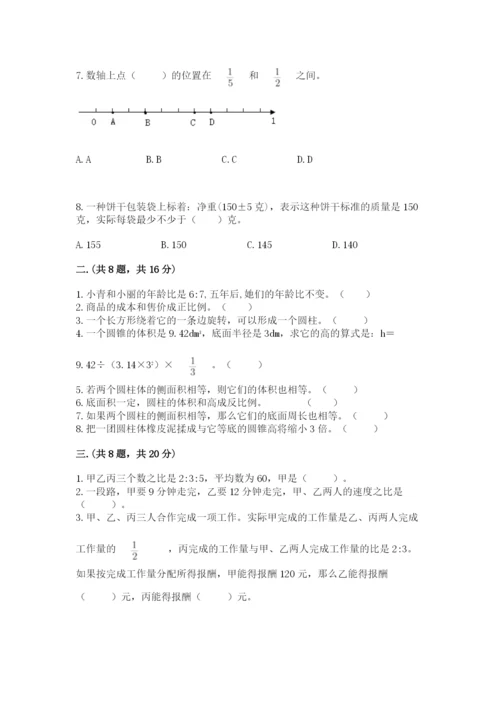 最新人教版小升初数学模拟试卷及参考答案【考试直接用】.docx