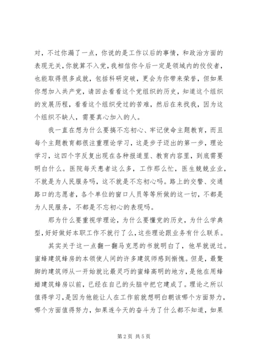 基层党员“不忘初心、牢记使命”主题教育心得感悟.docx