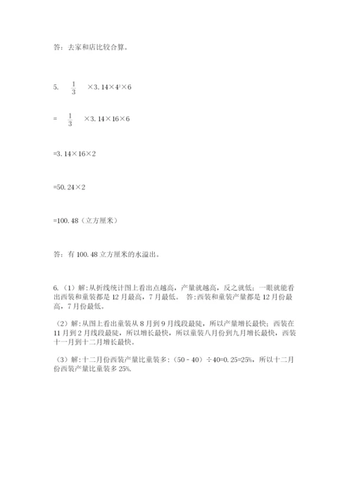西师大版数学小升初模拟试卷精品【能力提升】.docx