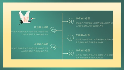 墨绿中国风商务通用PPT模板