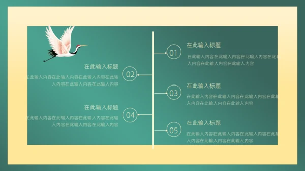 墨绿中国风商务通用PPT模板