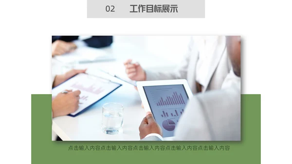 唯美森系绿叶销售培训通用PPT模板