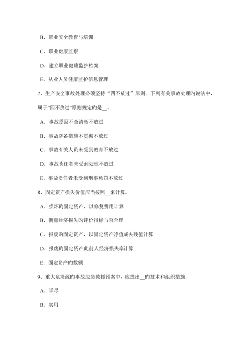 2023年贵州上半年安全工程师安全生产技术砂轮机的安全技术要求模拟试题.docx
