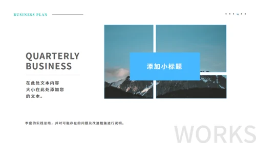 山脉雪山背景策划方案通用PPT模板