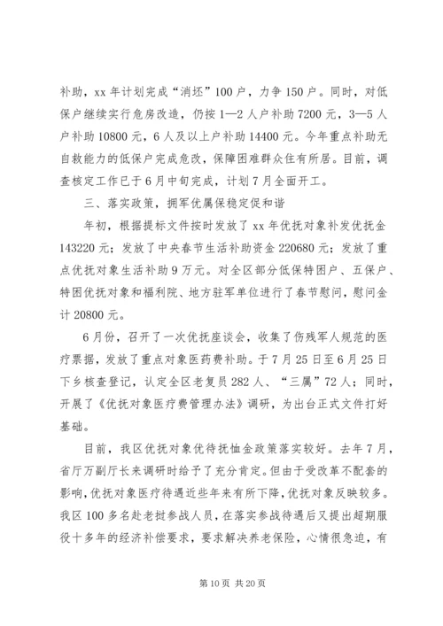 事业单位工作计划3篇.docx