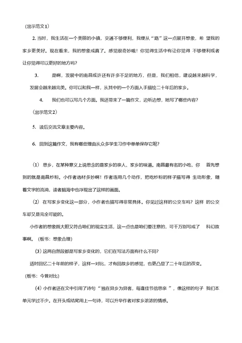 五年级上册专题训练