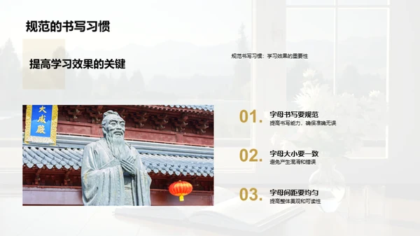 二年级学习养成