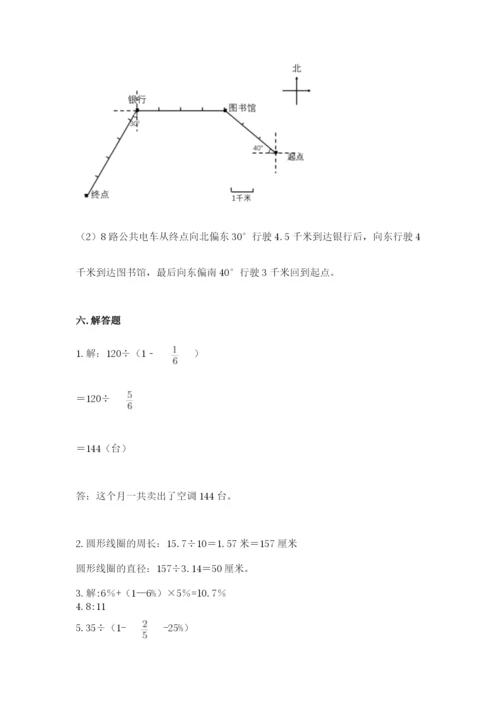 2022六年级上册数学期末考试试卷附答案（精练）.docx