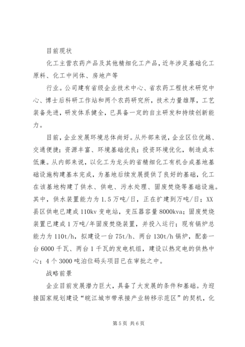 企业创优工作情况汇报.docx