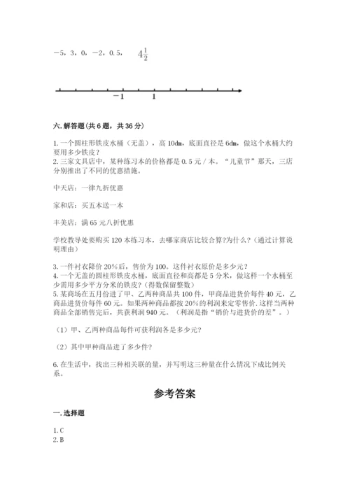 冀教版六年级下册期末真题卷及参考答案（培优）.docx