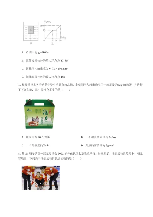 湖南长沙市实验中学物理八年级下册期末考试必考点解析A卷（详解版）.docx