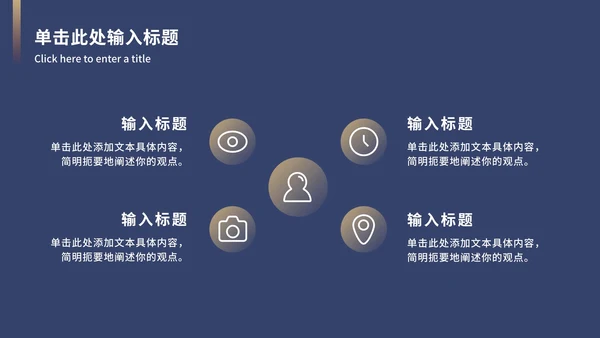 深蓝商务风商业计划书ppt模板