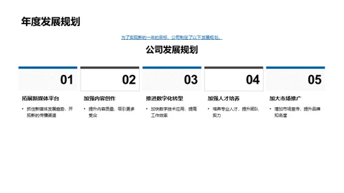 掌舵新征程