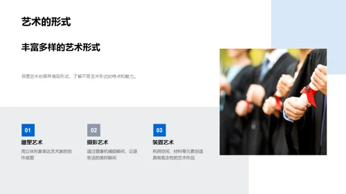 解读艺术生命力